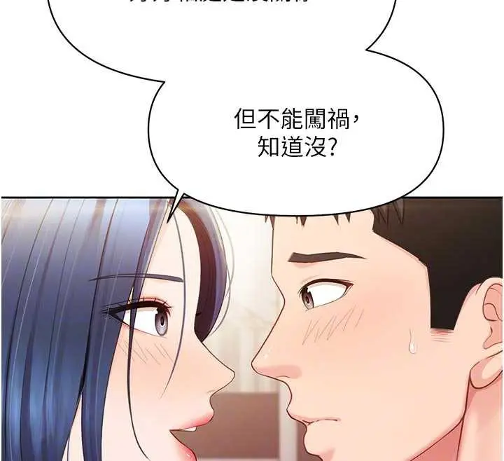 漫画《报告女班长》第26话第86张图