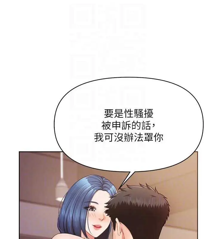 漫画《报告女班长》第26话第88张图