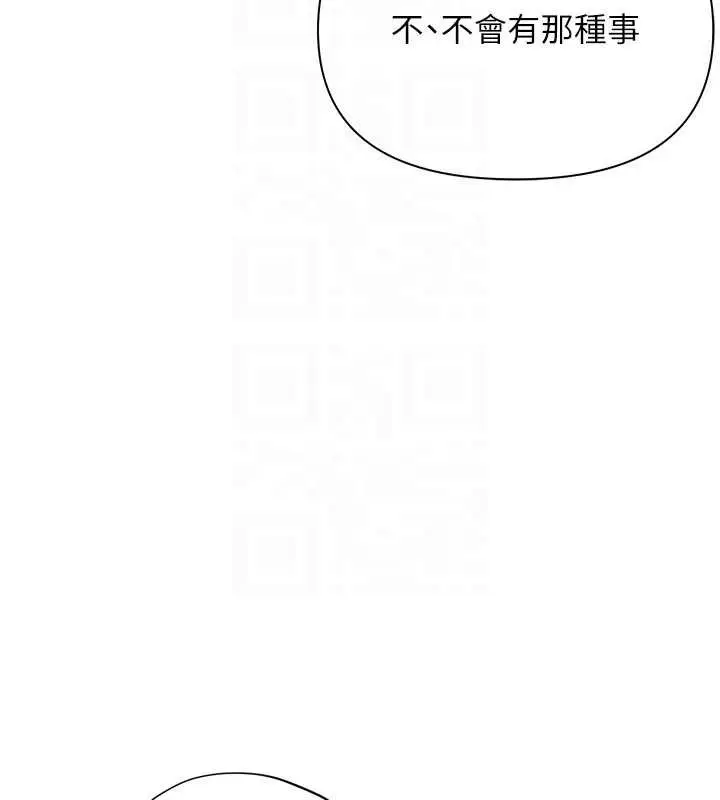 漫画《报告女班长》第26话第90张图