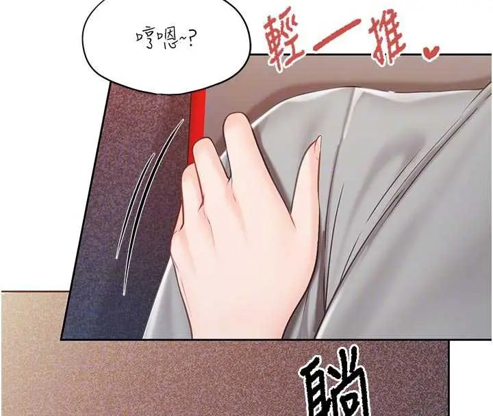 漫画《报告女班长》第26话第91张图