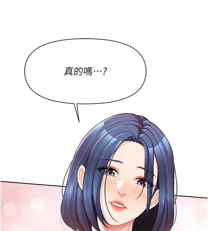 漫画《报告女班长》第26话第94张图