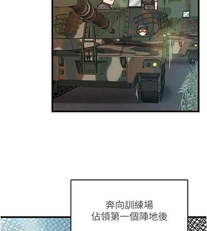 漫画《报告女班长》第27话第10张图