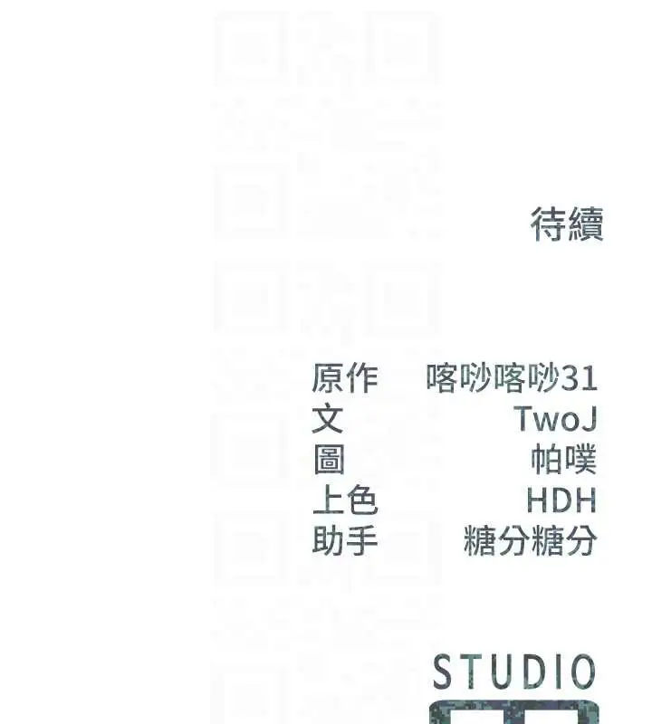 漫画《报告女班长》第27话第102张图