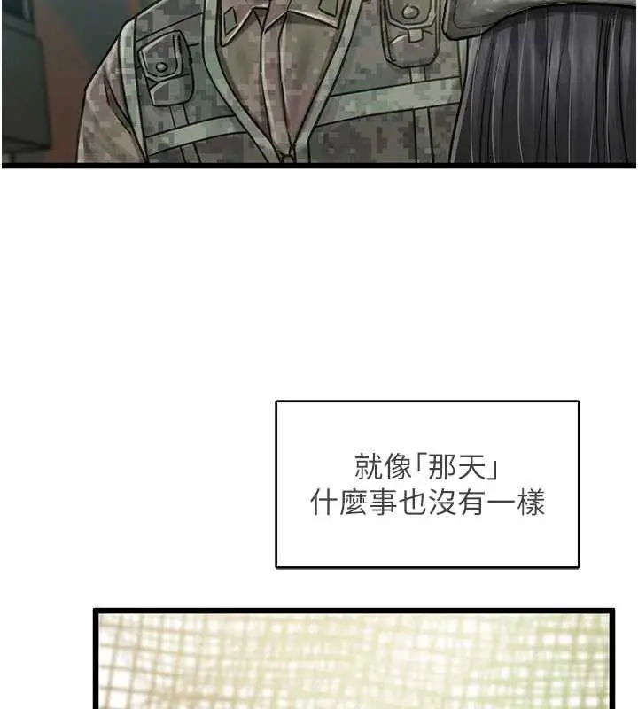 漫画《报告女班长》第27话第14张图