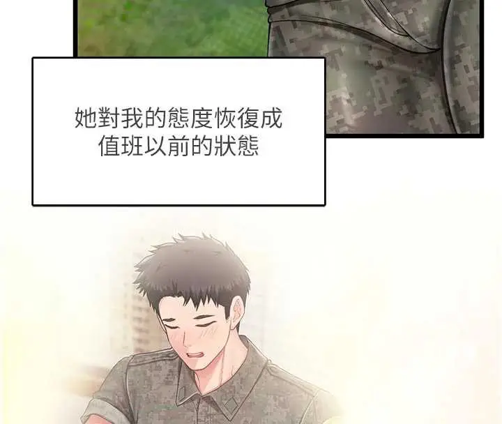 漫画《报告女班长》第27话第16张图