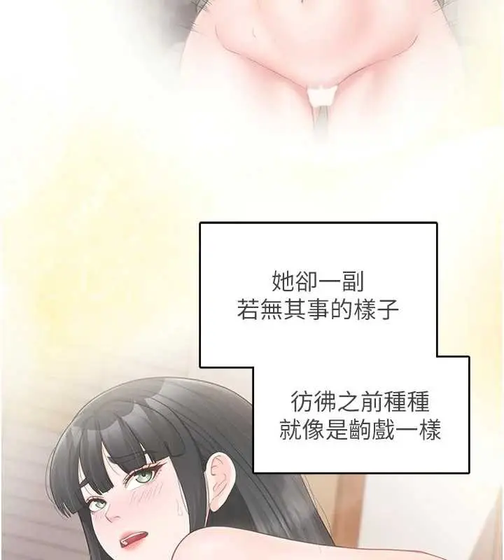 漫画《报告女班长》第27话第19张图
