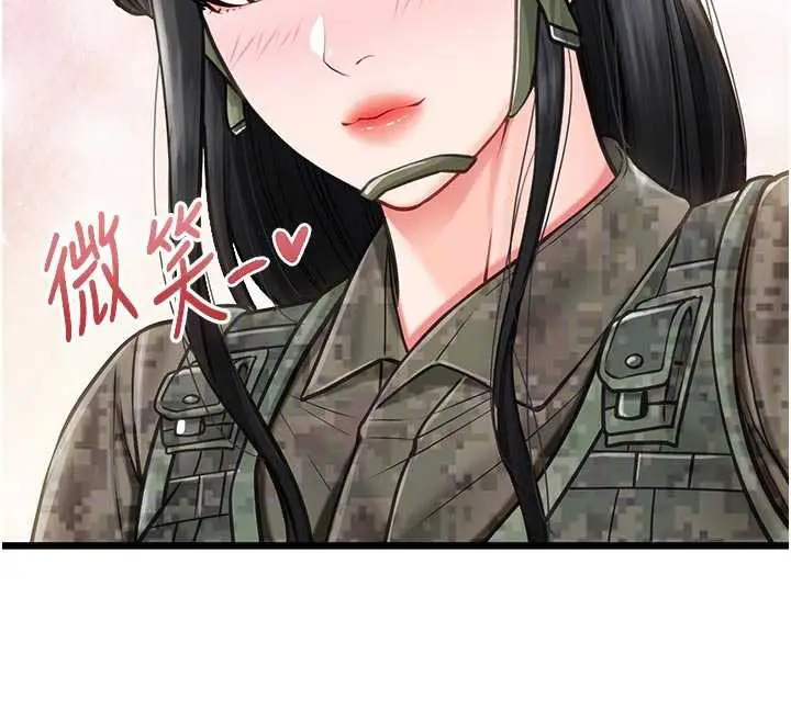 漫画《报告女班长》第27话第24张图