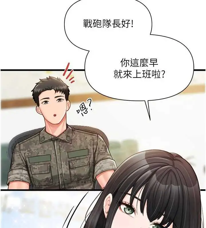 漫画《报告女班长》第27话第3张图