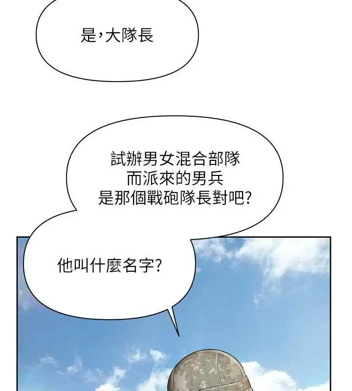 漫画《报告女班长》第27话第34张图