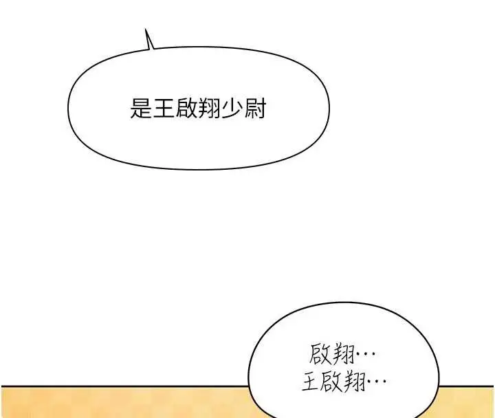 漫画《报告女班长》第27话第36张图