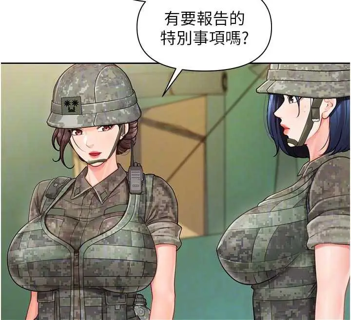 漫画《报告女班长》第27话第40张图