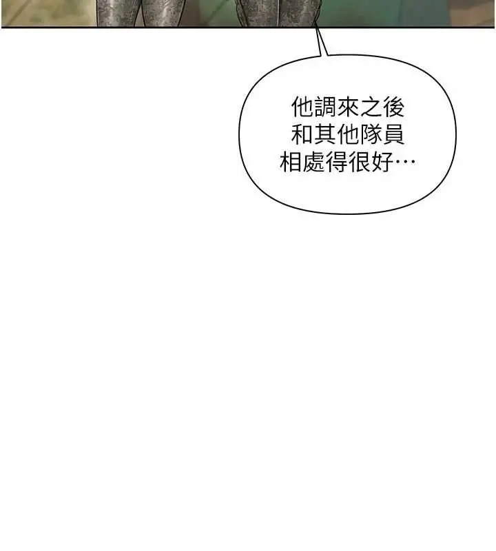 漫画《报告女班长》第27话第43张图
