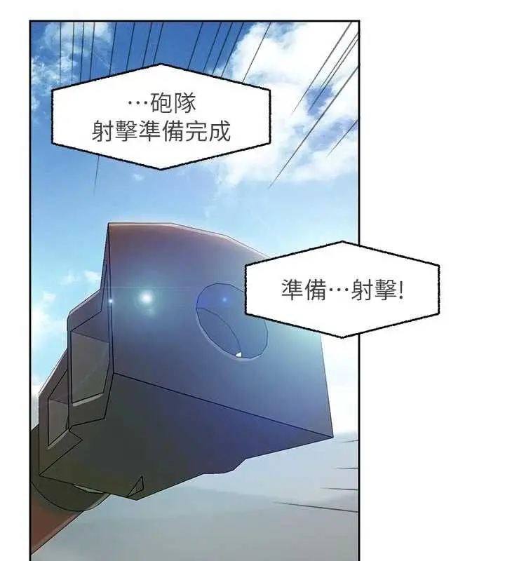 漫画《报告女班长》第27话第44张图