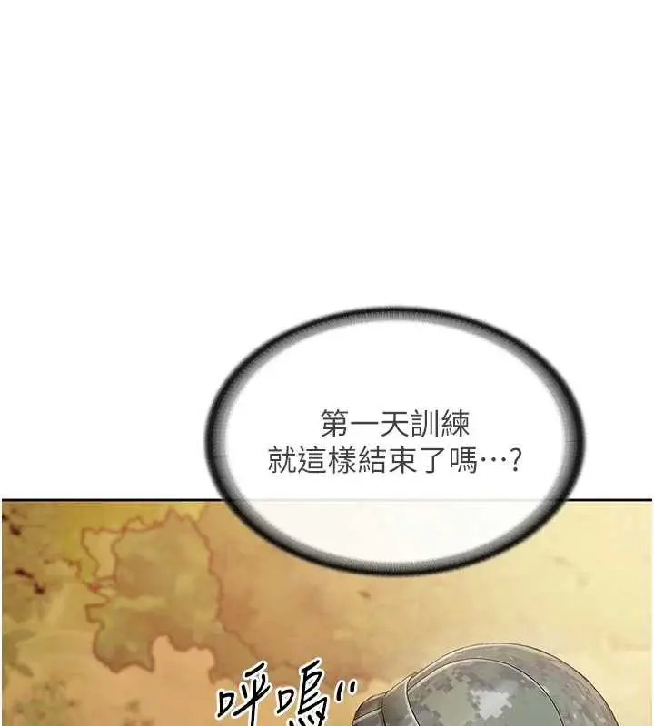 漫画《报告女班长》第27话第48张图