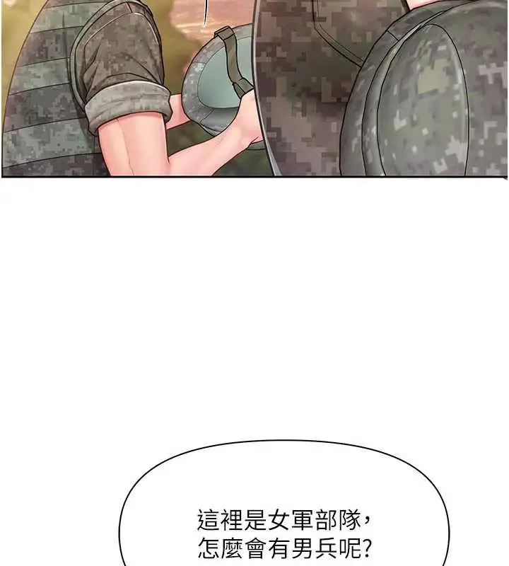 漫画《报告女班长》第27话第53张图