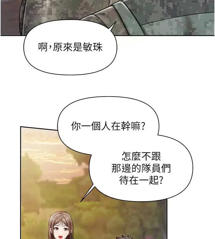 漫画《报告女班长》第27话第56张图