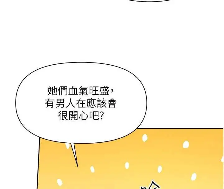 漫画《报告女班长》第27话第58张图