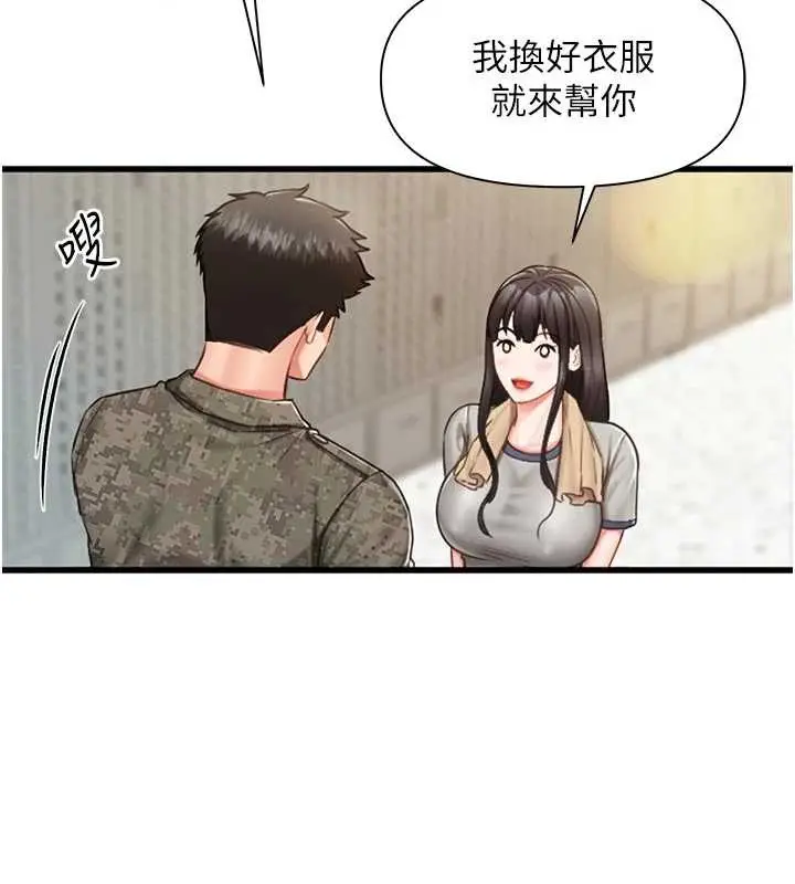 漫画《报告女班长》第27话第6张图