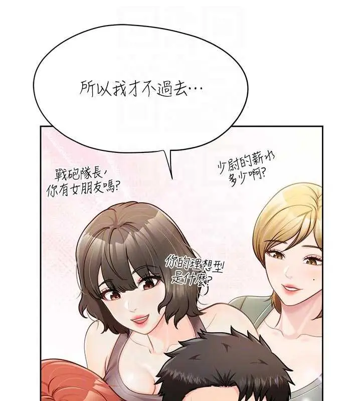 漫画《报告女班长》第27话第61张图