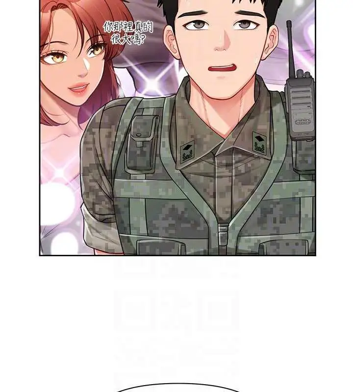 漫画《报告女班长》第27话第62张图