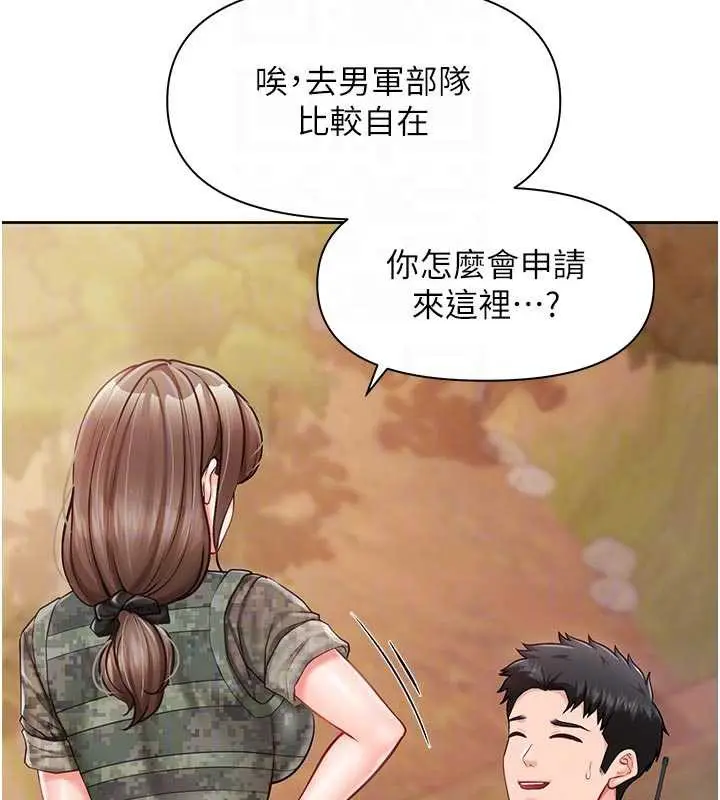 漫画《报告女班长》第27话第63张图