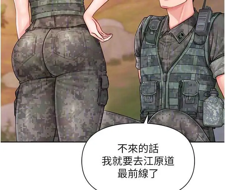 漫画《报告女班长》第27话第64张图