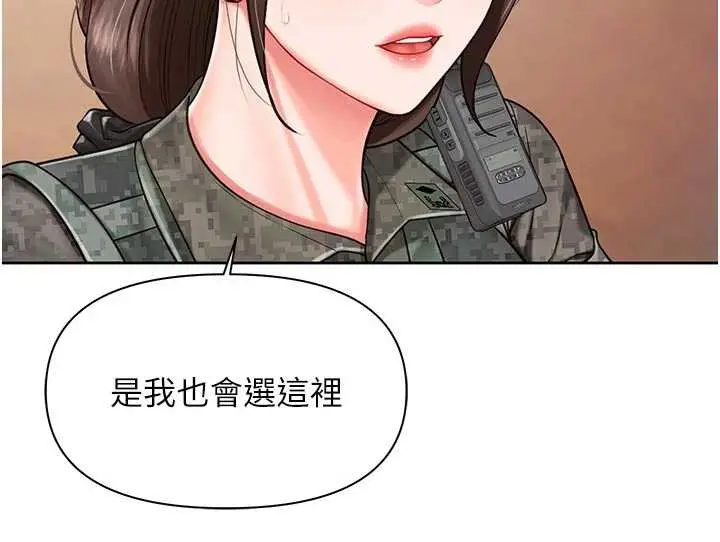 漫画《报告女班长》第27话第66张图