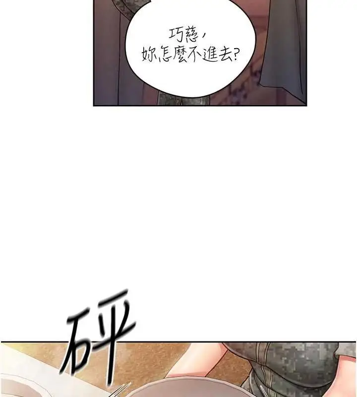 漫画《报告女班长》第27话第69张图