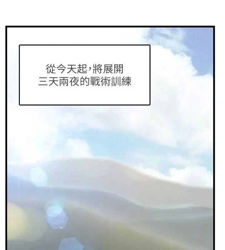 漫画《报告女班长》第27话第7张图