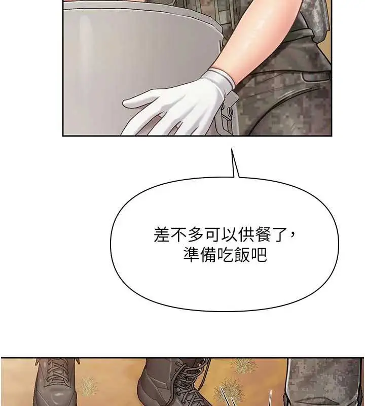 漫画《报告女班长》第27话第72张图
