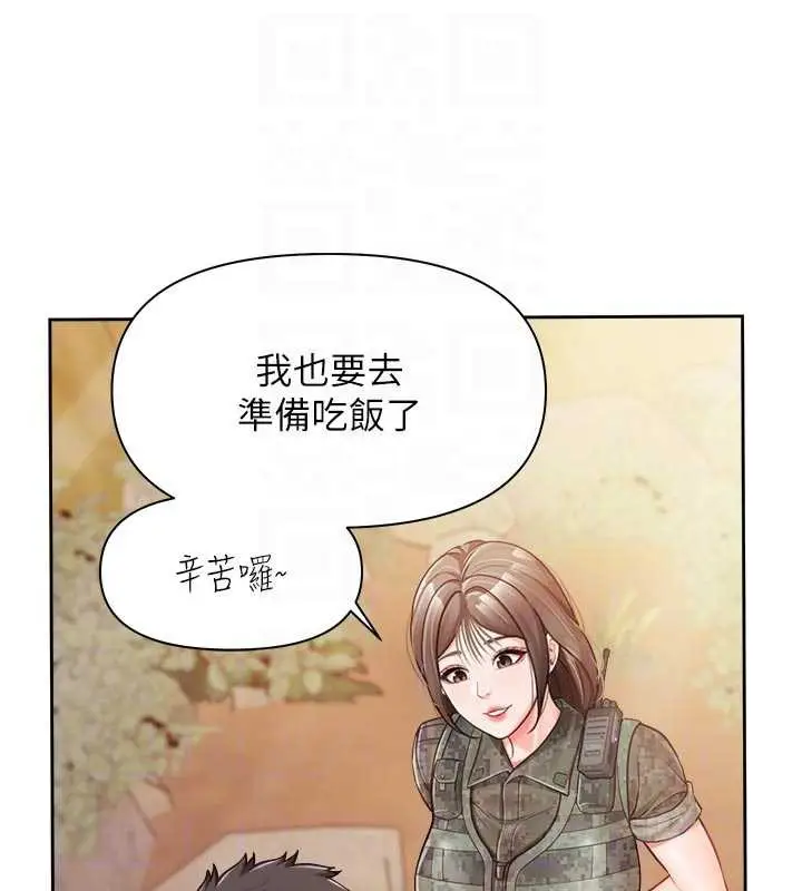 漫画《报告女班长》第27话第74张图