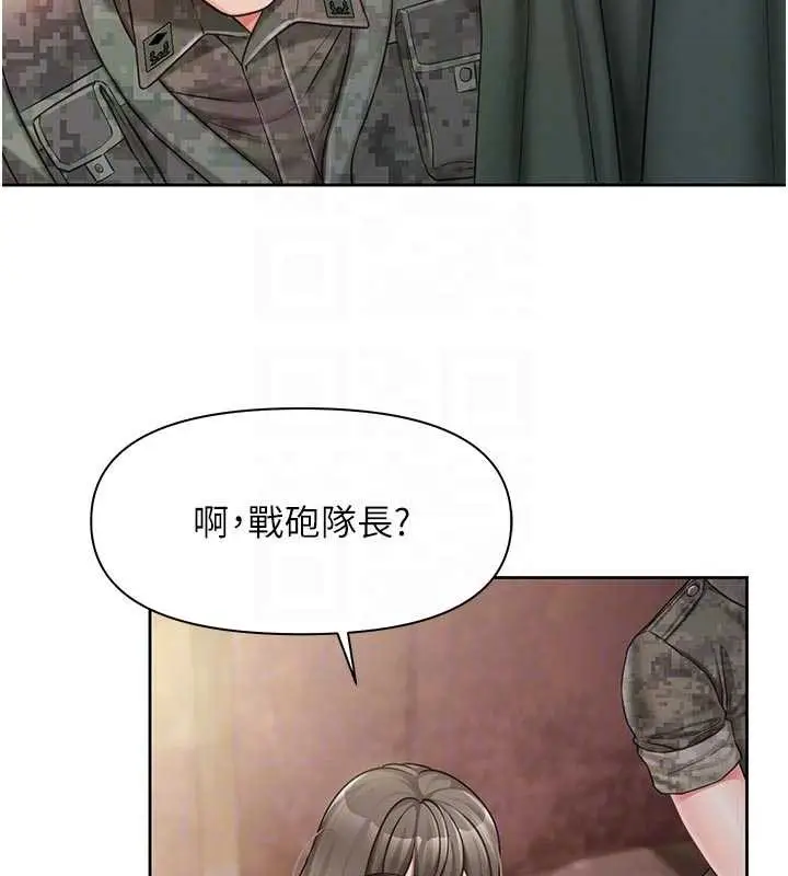 漫画《报告女班长》第27话第80张图