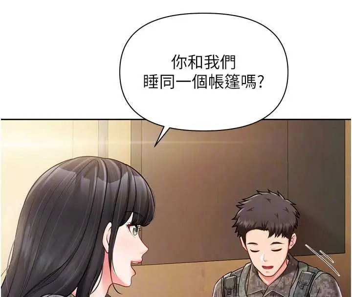 漫画《报告女班长》第27话第82张图