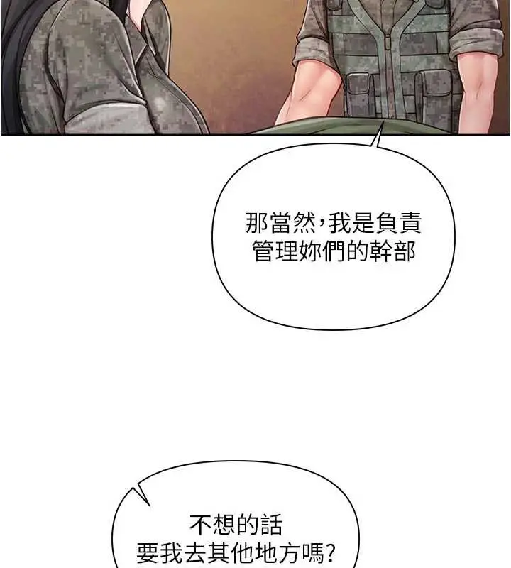 漫画《报告女班长》第27话第83张图
