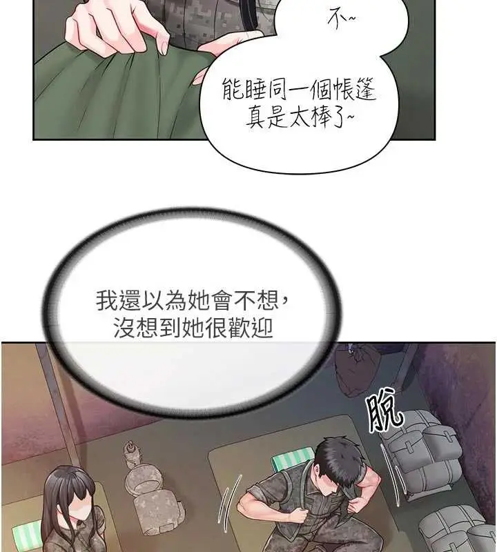 漫画《报告女班长》第27话第85张图