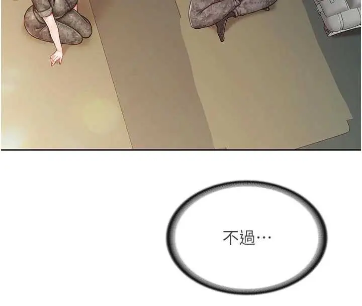 漫画《报告女班长》第27话第86张图