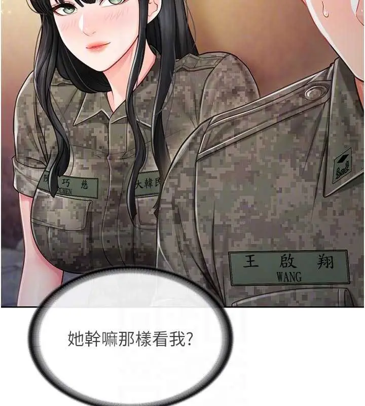 漫画《报告女班长》第27话第88张图