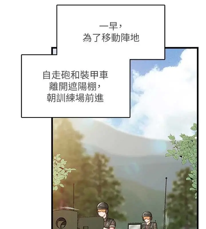 漫画《报告女班长》第27话第9张图