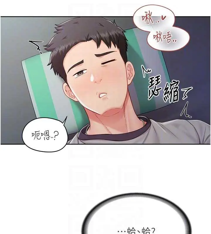漫画《报告女班长》第27话第94张图