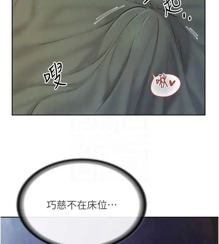 漫画《报告女班长》第27话第96张图