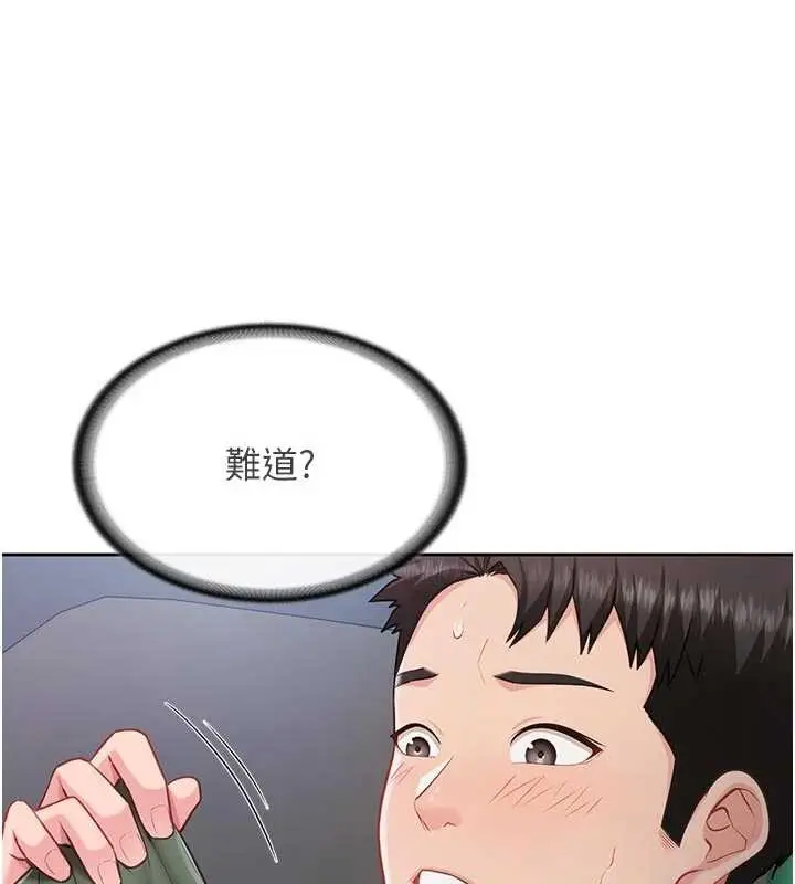 漫画《报告女班长》第27话第98张图