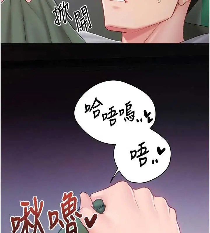 漫画《报告女班长》第27话第99张图