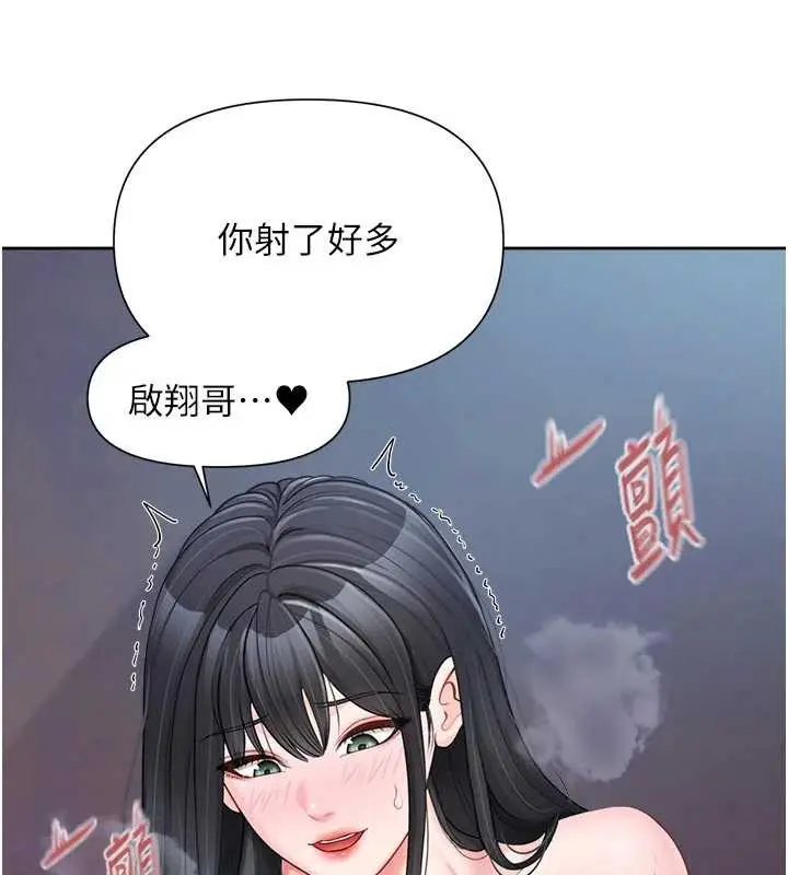 漫画《报告女班长》第28话第114张图