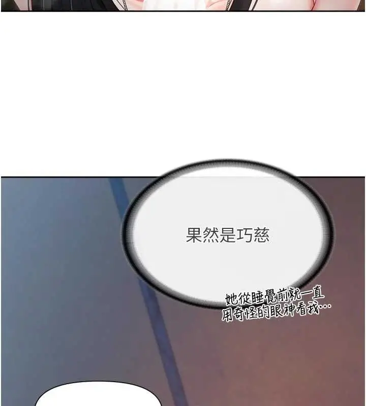 漫画《报告女班长》第28话第13张图