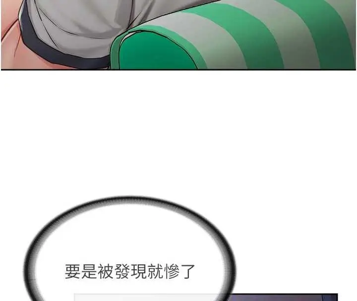 漫画《报告女班长》第28话第15张图