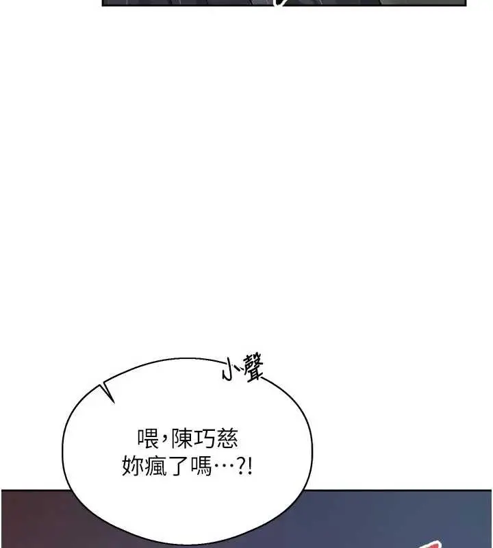 漫画《报告女班长》第28话第17张图