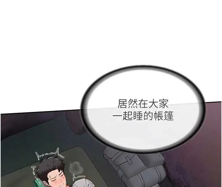 漫画《报告女班长》第28话第25张图
