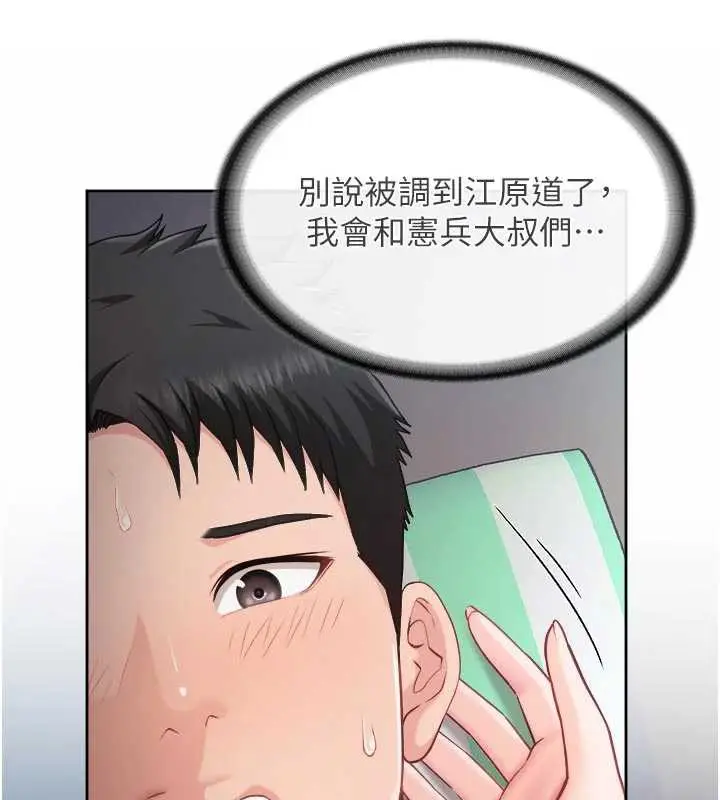 漫画《报告女班长》第28话第44张图