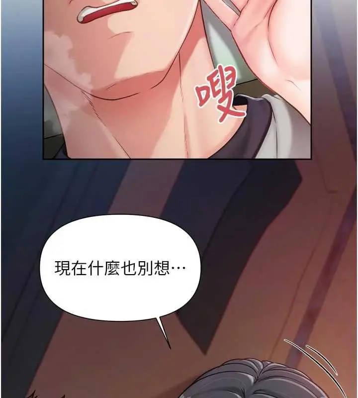 漫画《报告女班长》第28话第45张图