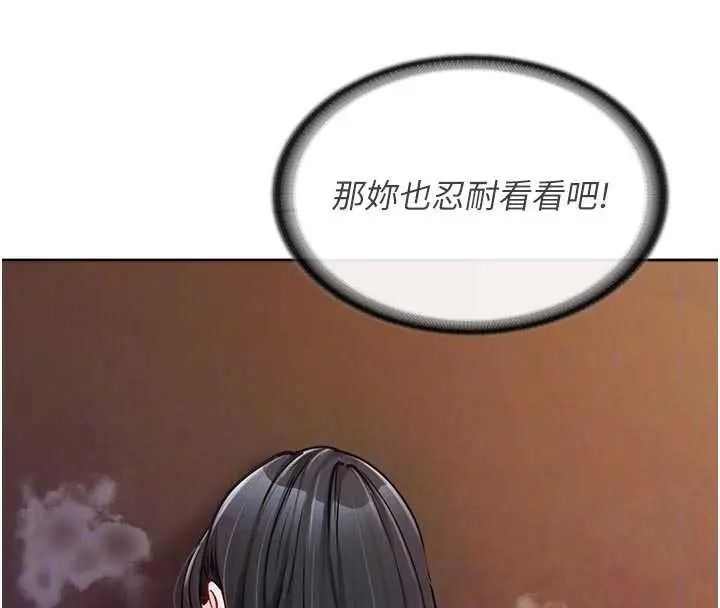 漫画《报告女班长》第28话第51张图